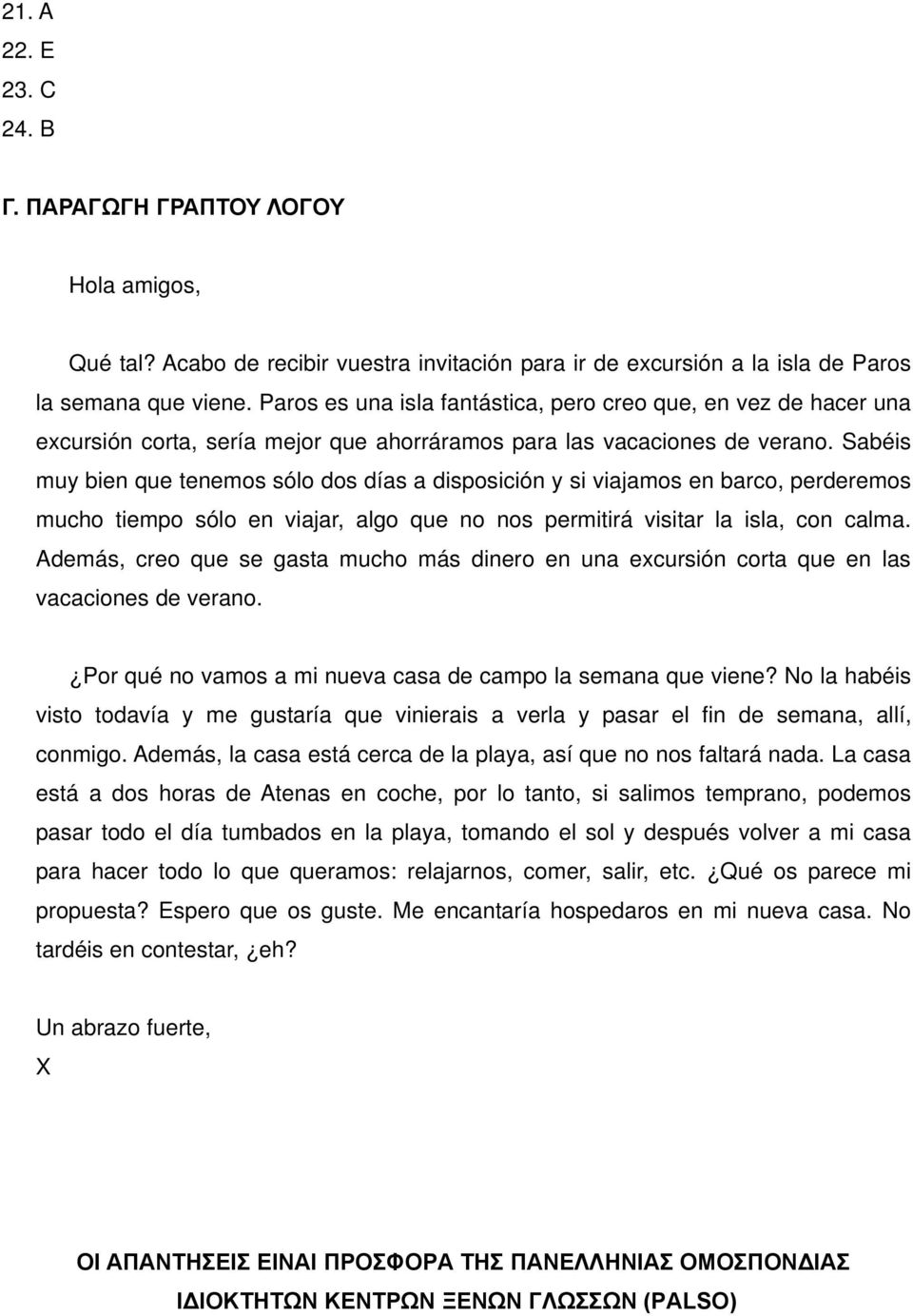 Sabéis muy bien que tenemos sólo dos días a disposición y si viajamos en barco, perderemos mucho tiempo sólo en viajar, algo que no nos permitirá visitar la isla, con calma.