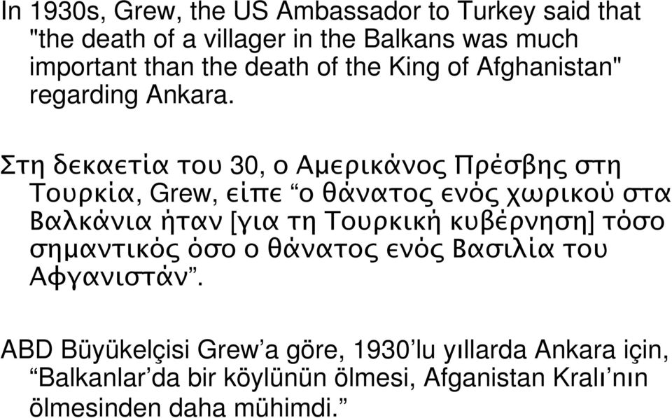 Στη δεκαετία του 30, ο Αµερικάνο Πρέσβη στη Τουρκία, Grew, είπε ο θάνατο ενό χωρικού στα Βαλκάνια ήταν [για τη Τουρκική