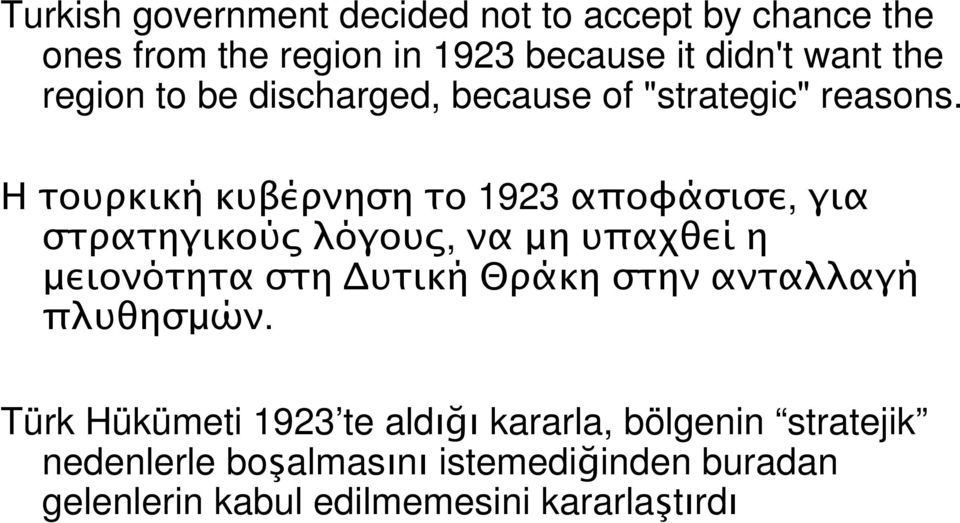 Η τουρκική κυβέρνηση το 1923 αποφάσισε, για στρατηγικού λόγου, να µη υπαχθεί η µειονότητα στη υτική Θράκη στην