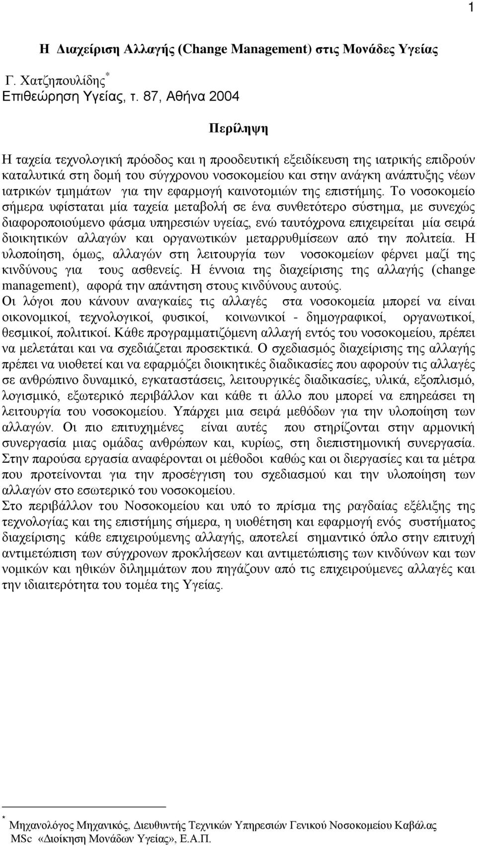 αληκΰάν εαδθκ κηδυθν βμν πδ άηβμέν ΣκΝ θκ κεκη έκν άη λαν ν έ α αδν ηέαν αξ έαν η αίκζάν Ν ΫθαΝ νθγ σ λκν τ βηα,ν η Ν νθ ξυμν δα κλκπκδκτη θκν Ϊ ηαννπβλ δυθννΰ έαμ,ν θυν αν σξλκθαν πδξ δλ έ αδννηέαν