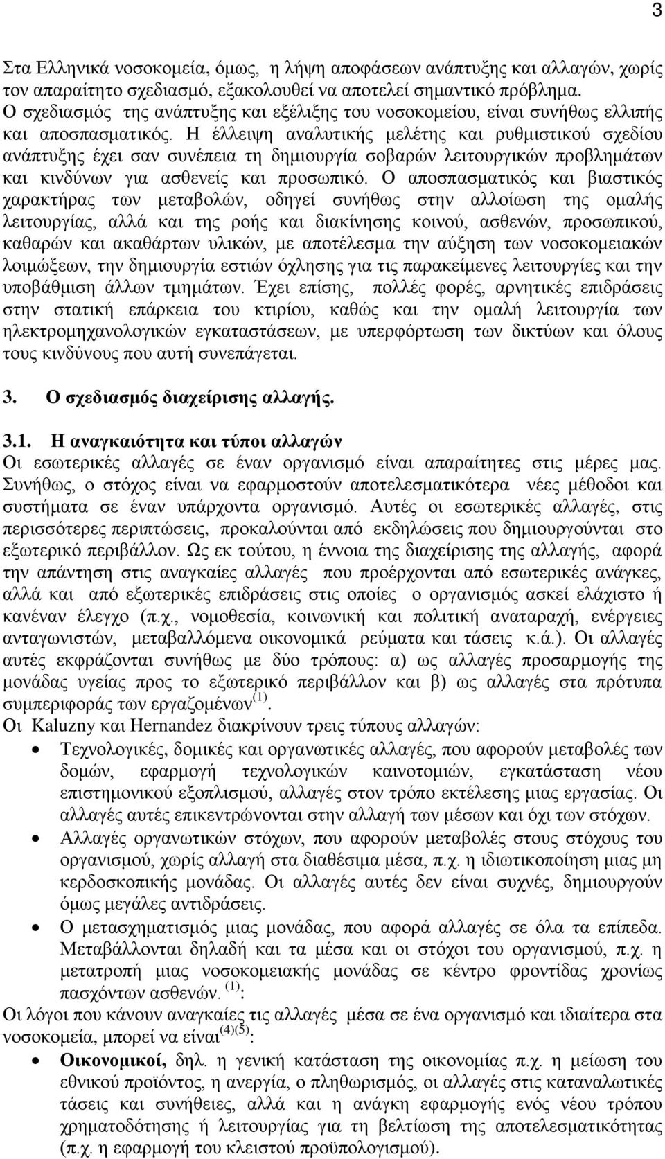 βηδκνλΰέαν κίαλυθν ζ δ κνλΰδευθν πλκίζβηϊ πθν εαδν εδθ τθπθν ΰδαΝ α γ θ έμν εαδν πλκ ππδεσέν ΟΝ απκ πα ηα δεσμν εαδν ίδα δεσμν ξαλαε άλαμν πθν η αίκζυθ,ν κ βΰ έν νθάγπμν βθν αζζκέπ βν βμν κηαζάμν ζ δ