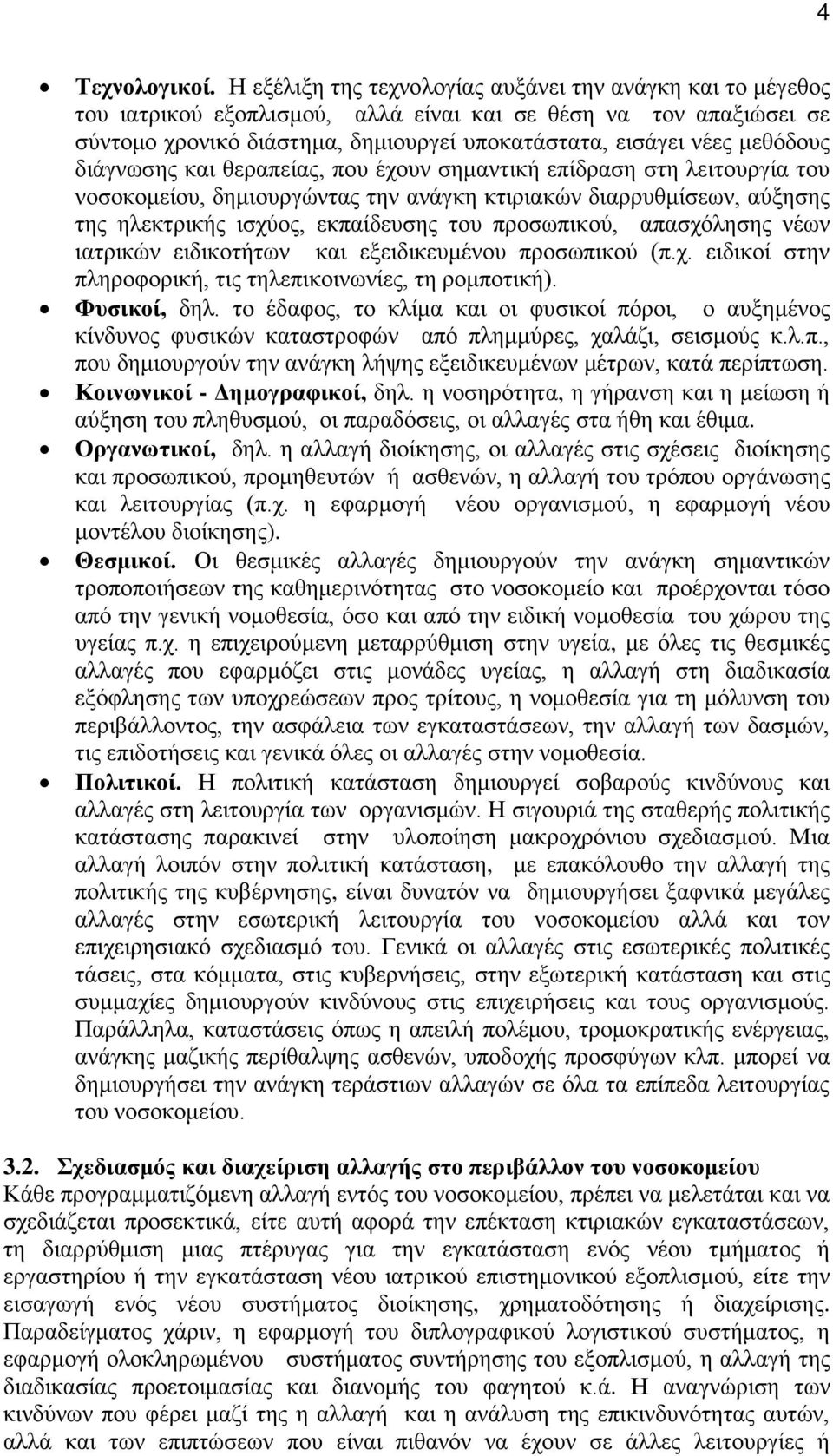 κνν πλκ ππδεκτ,ν Ν απα ξσζβ βμν θϋπθν δα λδευθν δ δεκ ά πθν Ν εαδν ι δ δε νηϋθκνν πλκ ππδεκτν ΦπέξέΝ δ δεκέν βθν πζβλκ κλδεά,ν δμν βζ πδεκδθπθέ μ,ν βνλκηπκ δεά)έ Φ ο,ν βζέν κν Ϋ α κμ,ν κν εζέηαν εαδν