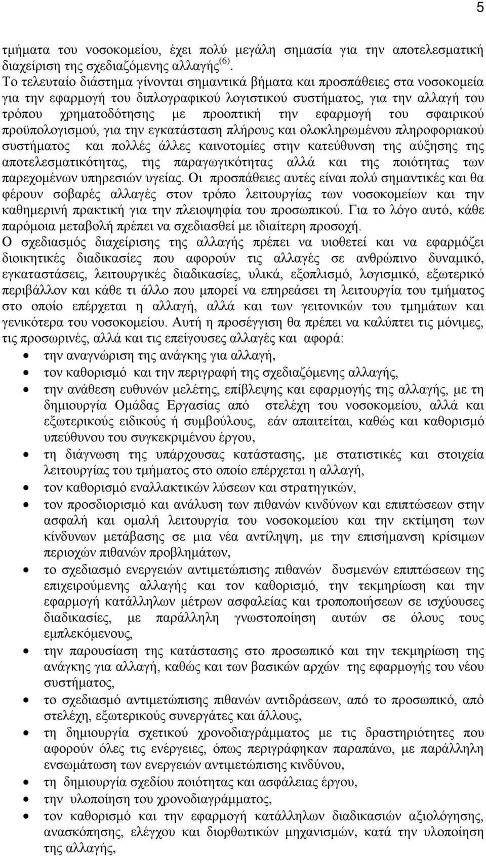 αληκΰάν κνν αδλδεκτν πλκςπκζκΰδ ηκτ,νΰδαν βθ ΰεα Ϊ α βνπζάλκνμνεαδνκζκεζβλπηϋθκννπζβλκ κλδαεκτν ν άηα κμν εαδν πκζζϋμν Ϊζζ μν εαδθκ κηέ μν βθν εα τγνθ βν βμν ατιβ βμν βμν απκ ζ ηα δεσ β αμ,ν βμν