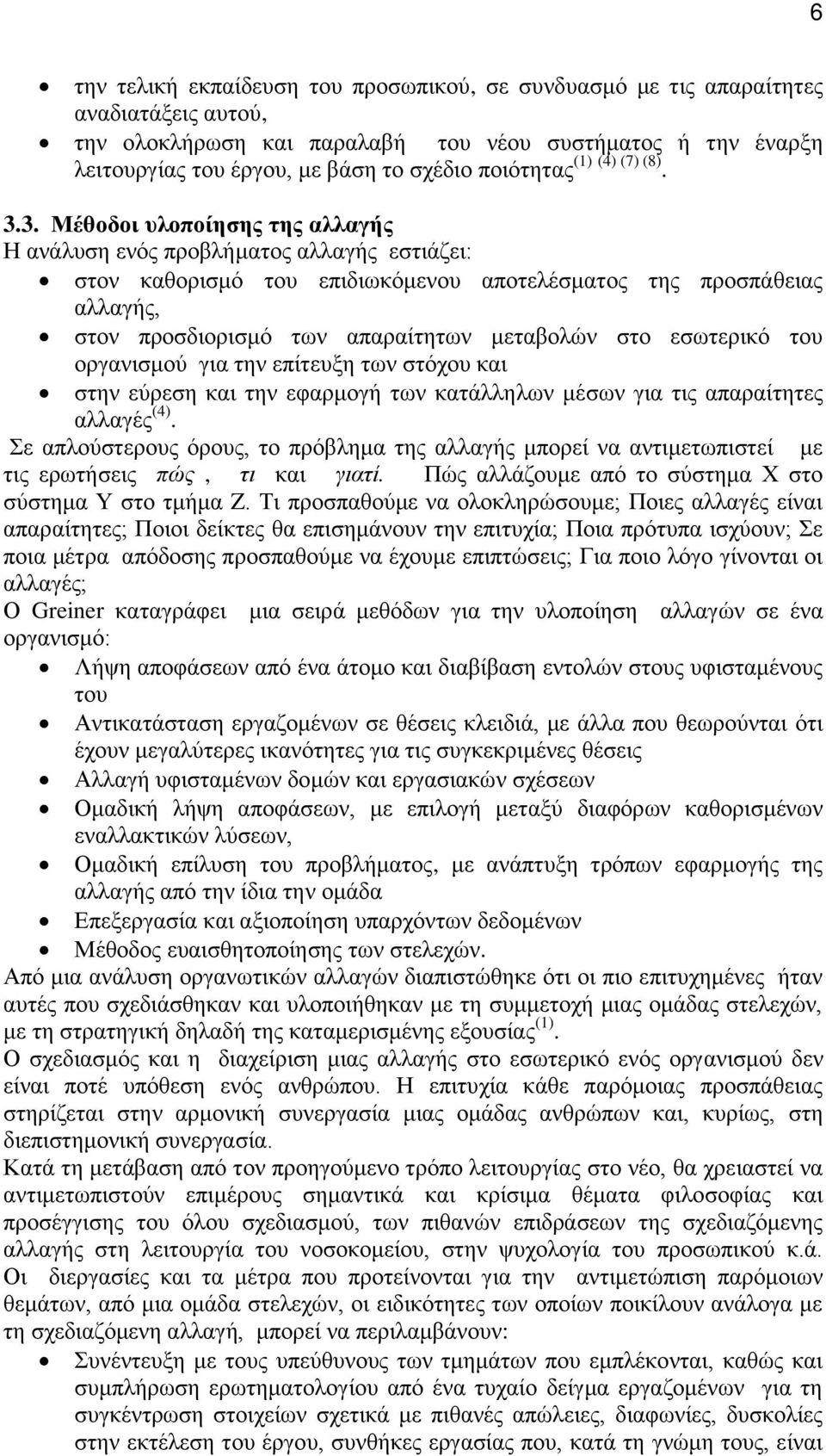 3. ο ο οπο Να α ΗΝαθΪζν βν θσμνπλκίζάηα κμναζζαΰάμνν δϊα δκ κθν εαγκλδ ησν κνν πδ δπεση θκνν απκ ζϋ ηα κμν βμν πλκ πϊγ δαμν αζζαΰάμ,ν κθν πλκ δκλδ ησν πθν απαλαέ β πθν η αίκζυθν κν π λδεσν κνν κλΰαθδ