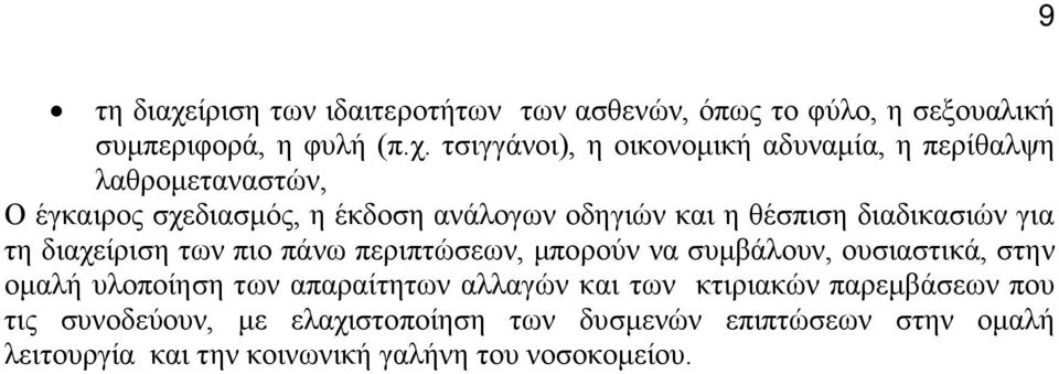 βν πθνπδκνπϊθπνπ λδπ υ πθ,νηπκλκτθνθαν νηίϊζκνθ,νκν δα δεϊ,ν βθν κηαζάννζκπκέβ βν πθναπαλαέ β πθναζζαΰυθ εαδν πθννε