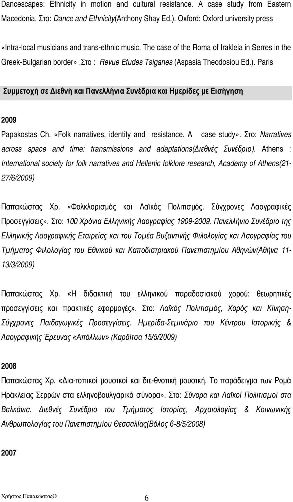 στο : Revue Etudes Tsiganes (Aspasia Theodosiou Ed.). Paris Συμμετοχή σε Διεθνή και Πανελλήνια Συνέδρια και Ημερίδες με Εισήγηση 2009 Papakostas Ch. «Folk narratives, identity and resistance.