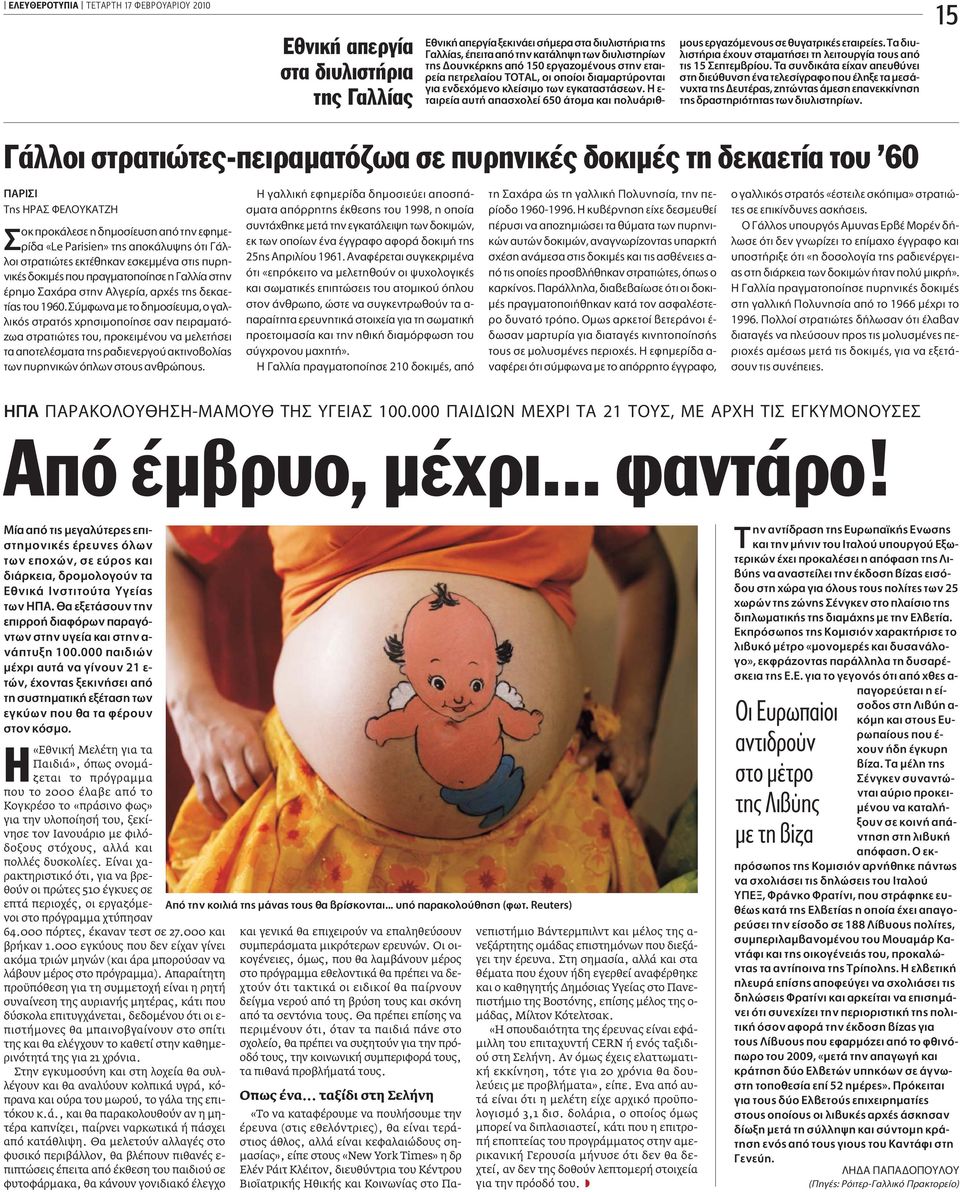 Â- Ù ÈÚÂ Ù apple Û ÔÏÂ 650 ÙÔÌ Î È appleôï ÚÈı- ÌÔ ÂÚÁ fiìâóô ÛÂ ı Á ÙÚÈÎ ÂÙ ÈÚÂ Â. T È - ÏÈÛÙ ÚÈ Ô Ó ÛÙ Ì Ù ÛÂÈ ÙË ÏÂÈÙÔ ÚÁ ÙÔ applefi ÙÈ 15 ÂappleÙÂÌ Ú Ô.