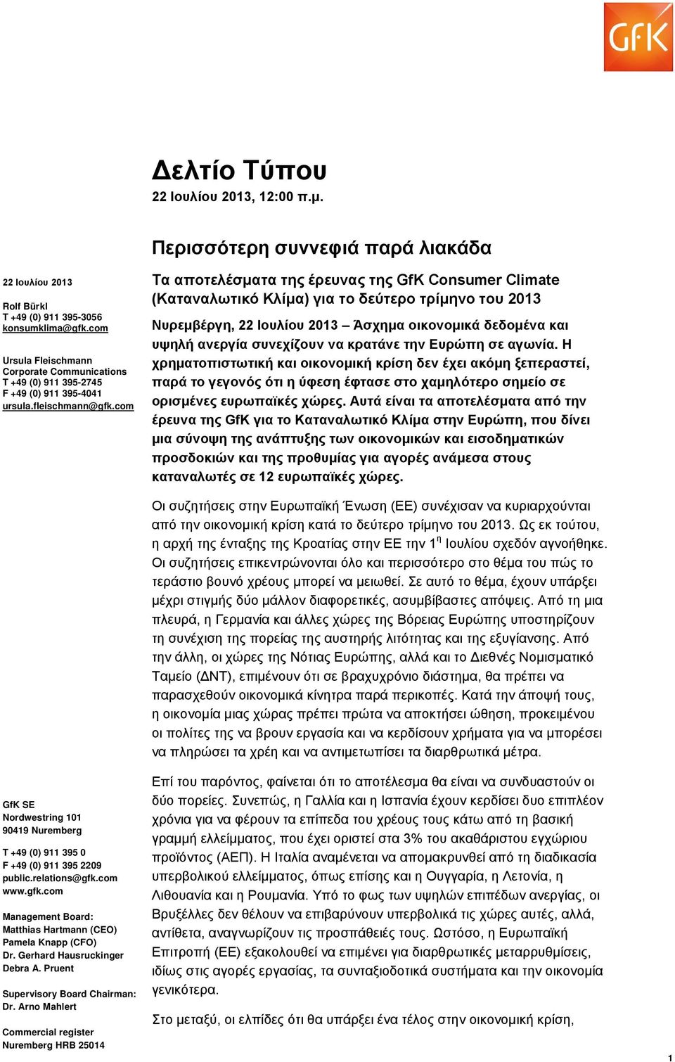 com Τα αποτελέσματα της έρευνας της GfK Consumer Climate (Καταναλωτικό Κλίμα) για το δεύτερο τρίμηνο του 2013 Νυρεμβέργη, 22 Ιουλίου 2013 Άσχημα οικονομικά δεδομένα και υψηλή ανεργία συνεχίζουν να