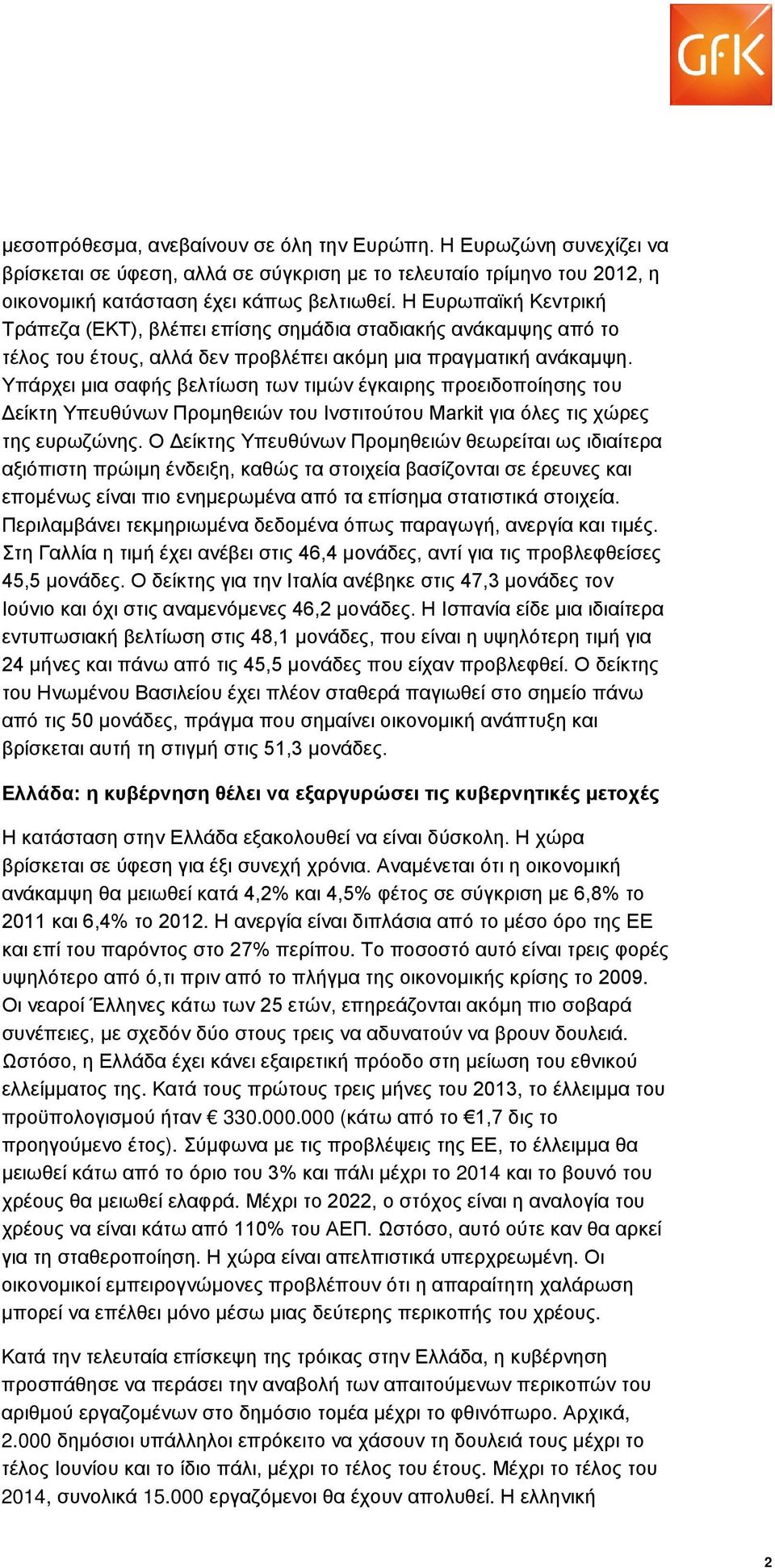 Υπάρχει μια σαφής βελτίωση των τιμών έγκαιρης προειδοποίησης του Δείκτη Υπευθύνων Προμηθειών του Ινστιτούτου Markit για όλες τις χώρες της ευρωζώνης.