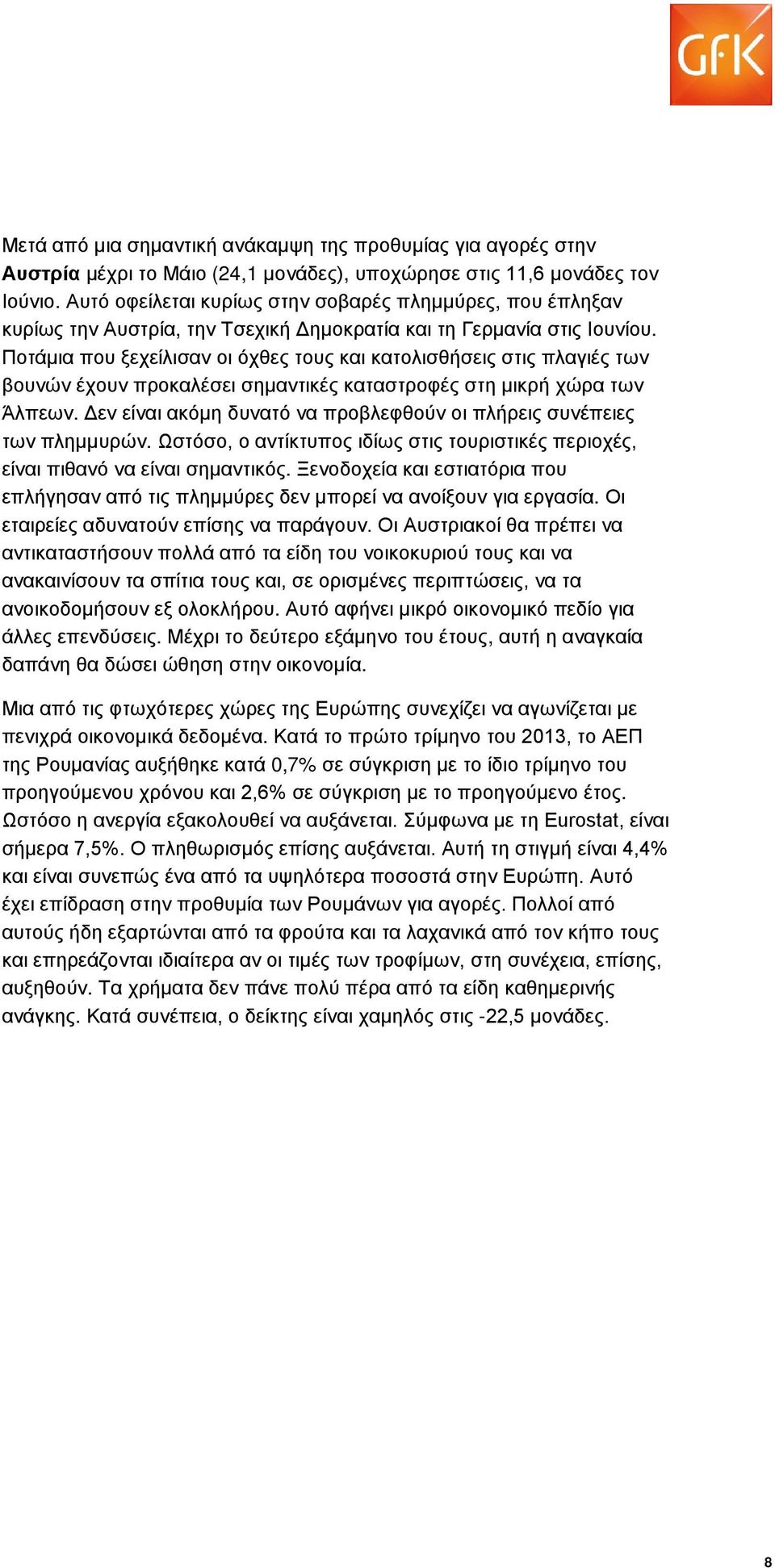 Ποτάμια που ξεχείλισαν οι όχθες τους και κατολισθήσεις στις πλαγιές των βουνών έχουν προκαλέσει σημαντικές καταστροφές στη μικρή χώρα των Άλπεων.