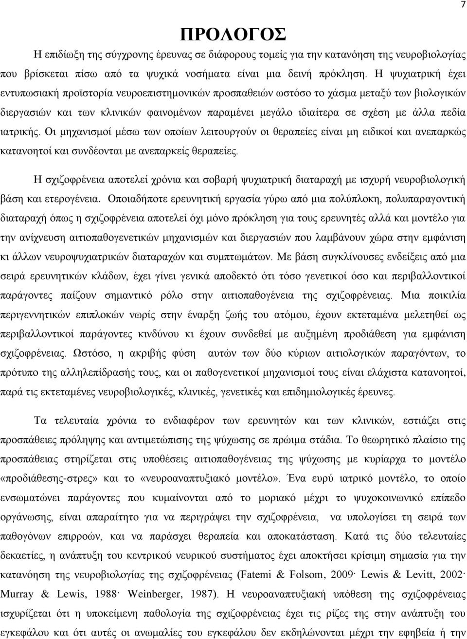 ζαηνζηήξ. Οζ ιδπακζζιμί ιέζς ηςκ μπμίςκ θεζημονβμφκ μζ εεναπείεξ είκαζ ιδ εζδζημί ηαζ ακεπανηχξ ηαηακμδημί ηαζ ζοκδέμκηαζ ιε ακεπανηείξ εεναπείεξ.