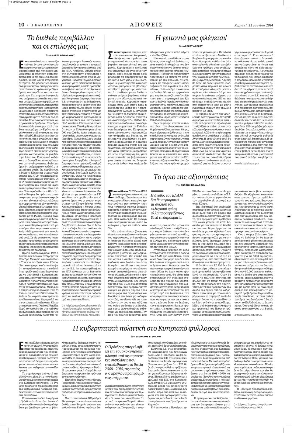 Διά μέσου των αιώνων οι συμμαχίες και οι συνεργασίες που αναπτύσσει ένα κράτος επηρεάζουν άμεσα την ασφάλεια και την ευημερία του.
