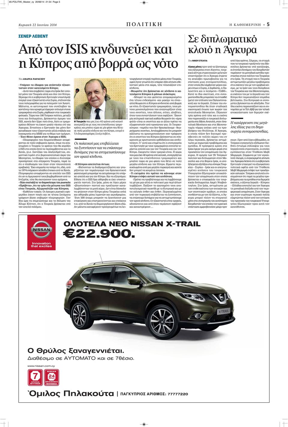Ξέρουμε ότι η κυβέρνηση Ερντογάν υποστήριζε ενεργά τους τζιχαντιστές στη Συρία, στέλνοντάς τους πολεμοφόδια για να πολεμούν τον Άσαντ.