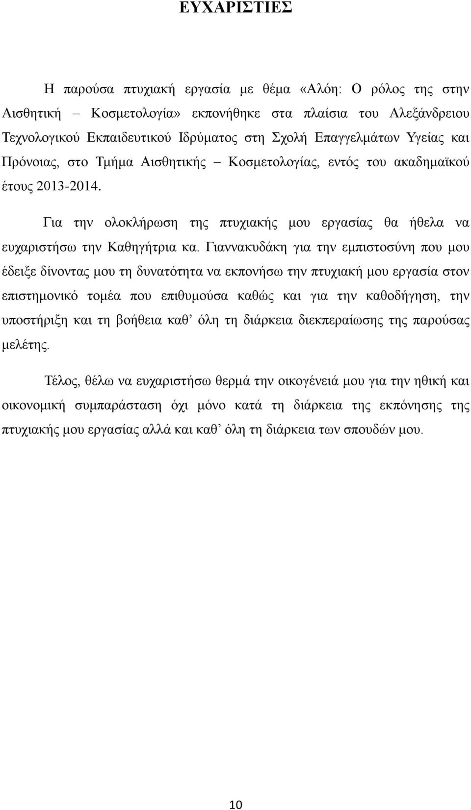 ΓδαΝ βθν κζκεζάλπ βν βμν π υξδαεάμν ηκυν λΰα έαμν γαν άγ ζαν θαν υξαλδ ά πν βθν Καγβΰά λδαν εαέν Γδαθθαευ ΪεβΝ ΰδαΝ βθν ηπδ κ τθβν πκυν ηκυν Ϋ δι Ν έθκθ αμνηκυν βν υθα σ β ανθαν επκθά πν βθνπ