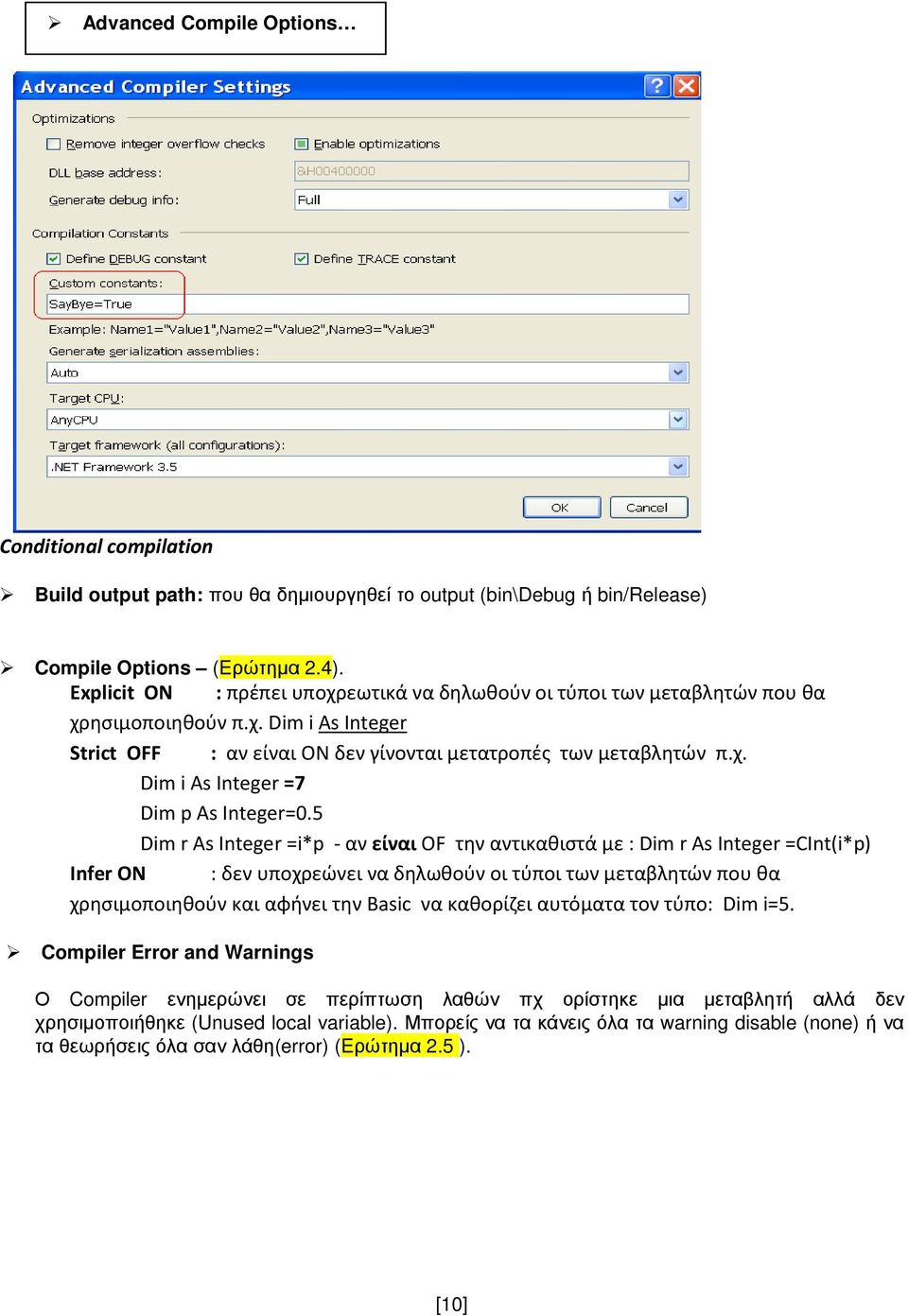 5 Dim r As Integer =i*p - αν είναι ΟF την αντικαθιστά με : Dim r As Integer =CInt(i*p) Ιnfer ON : δεν υποχρεώνει να δηλωθούν οι τύποι των μεταβλητών που θα χρησιμοποιηθούν και αφήνει την Basic να