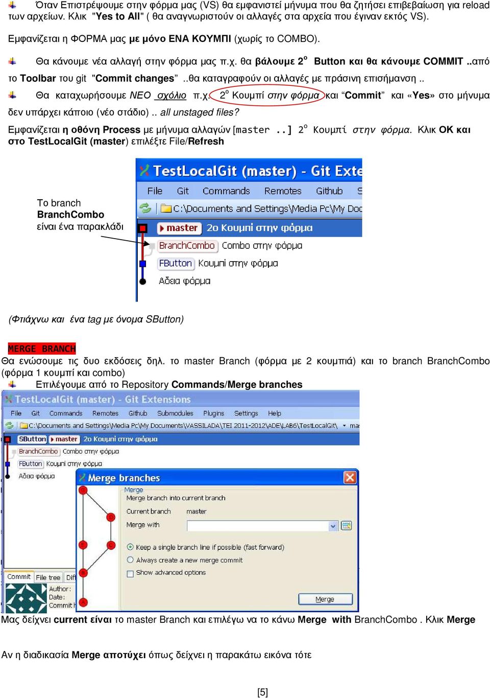 .θα καταγραφούν οι αλλαγές µε πράσινη επισήµανση.. Θα καταχωρήσουµε ΝΕΟ σχόλιο π.χ. 2 ο Κουµπί στην φόρµα και Commit και «Yes» στο µήνυµα δεν υπάρχει κάποιο (νέο στάδιο).. all unstaged files?