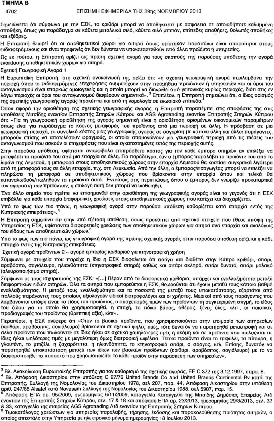 Η Επιτροπή θεωρεί ότι οι αποθηκευτικοί χώροι για σιτηρά όπως ορίστηκαν παραπάνω είναι απαραίτητοι στους ενδιαφερόμενους και είναι προφανές ότι δεν δύναται να υποκατασταθούν από άλλα προϊόντα ή