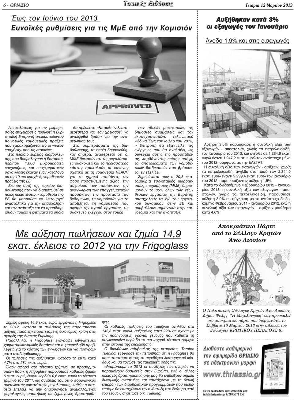 Στο πλαίσιο ευρείας διαβούλευσης που δροµολόγησε η Επιτροπή, περίπου 1.