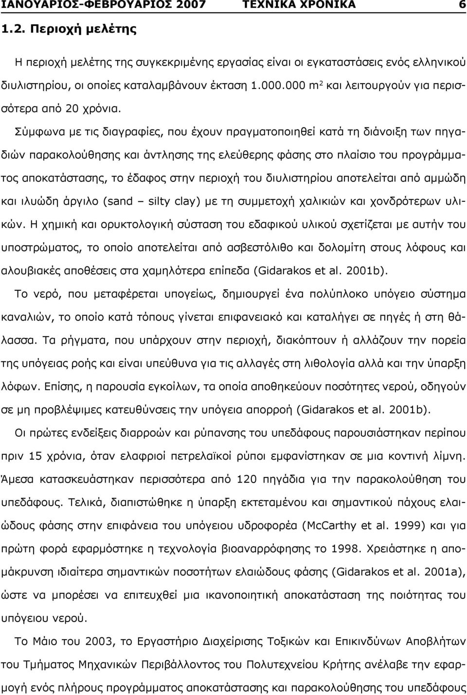 Σύμφωνα με τις διαγραφίες, που έχουν πραγματοποιηθεί κατά τη διάνοιξη των πηγαδιών παρακολούθησης και άντλησης της ελεύθερης φάσης στο πλαίσιο του προγράμματος αποκατάστασης, το έδαφος στην περιοχή