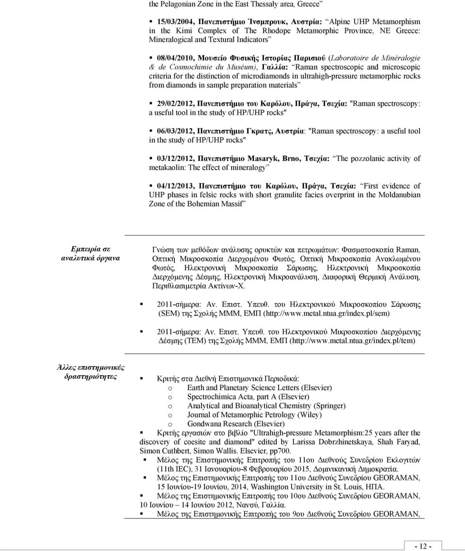 the distinction of microdiamonds in ultrahigh-pressure metamorphic rocks from diamonds in sample preparation materials 29/02/2012, Πανεπιστήμιο του Καρόλου, Πράγα, Τσεχία: "Raman spectroscopy: a