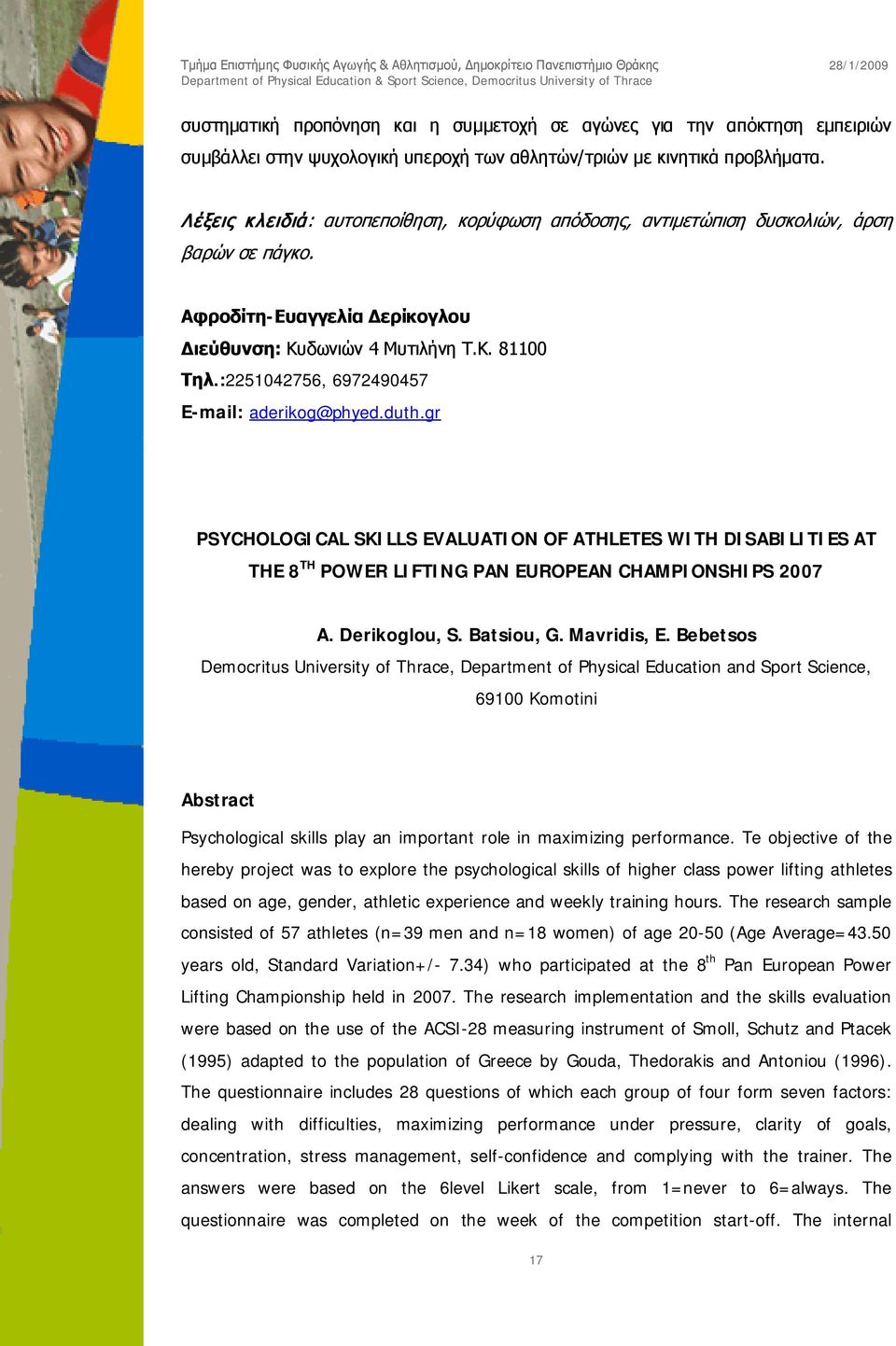 :2251042756, 6972490457 E-mail: aderikog@phyed.duth.gr PSYCHOLOGICAL SKILLS EVALUATION OF ATHLETES WITH DISABILITIES AT THE 8 TH POWER LIFTING PAN EUROPEAN CHAMPIONSHIPS 2007 A. Derikoglou, S.