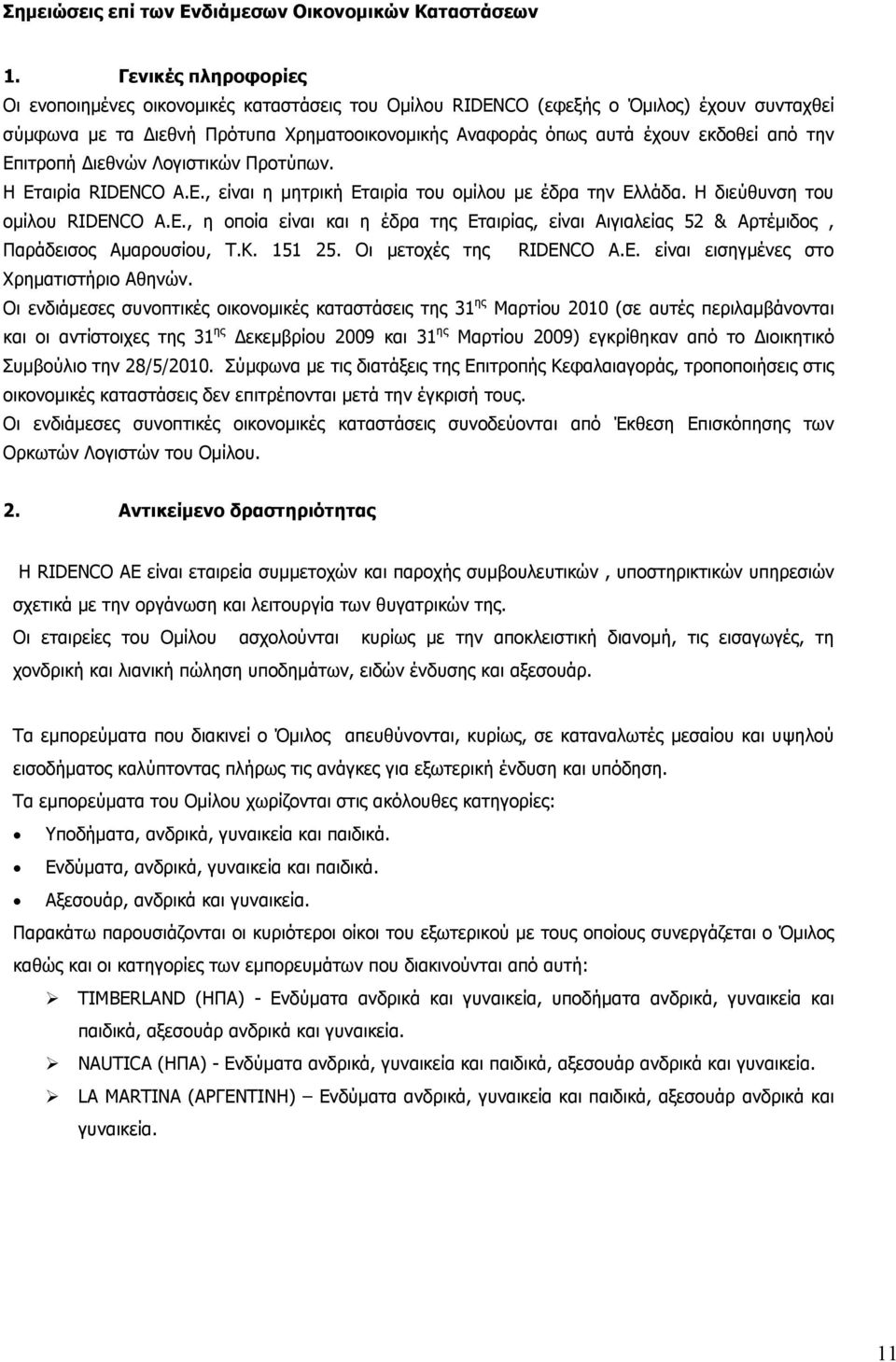 την Επιτροπή ιεθνών Λογιστικών Προτύπων. Η Εταιρία RIDENCO A.E., είναι η µητρική Εταιρία του οµίλου µε έδρα την Ελλάδα. Η διεύθυνση του οµίλου RIDENCO A.E., η οποία είναι και η έδρα της Εταιρίας, είναι Αιγιαλείας 52 & Αρτέµιδος, Παράδεισος Αµαρουσίου, Τ.