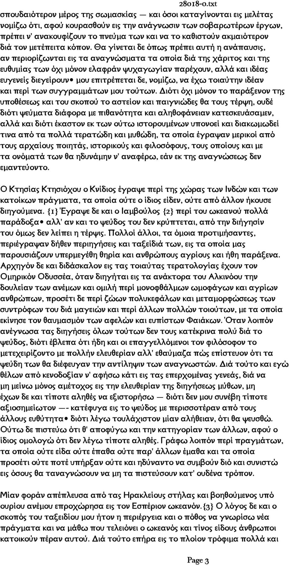 Θα γίνεται δε όπως πρέπει αυτή η ανάπαυσις, αν περιορίζωνται εις τα αναγνώσματα τα οποία διά της χάριτος και της ευθυμίας των όχι μόνον ελαφράν ψυχαγωγίαν παρέχουν, αλλά και ιδέας ευγενείς διεγείρουν