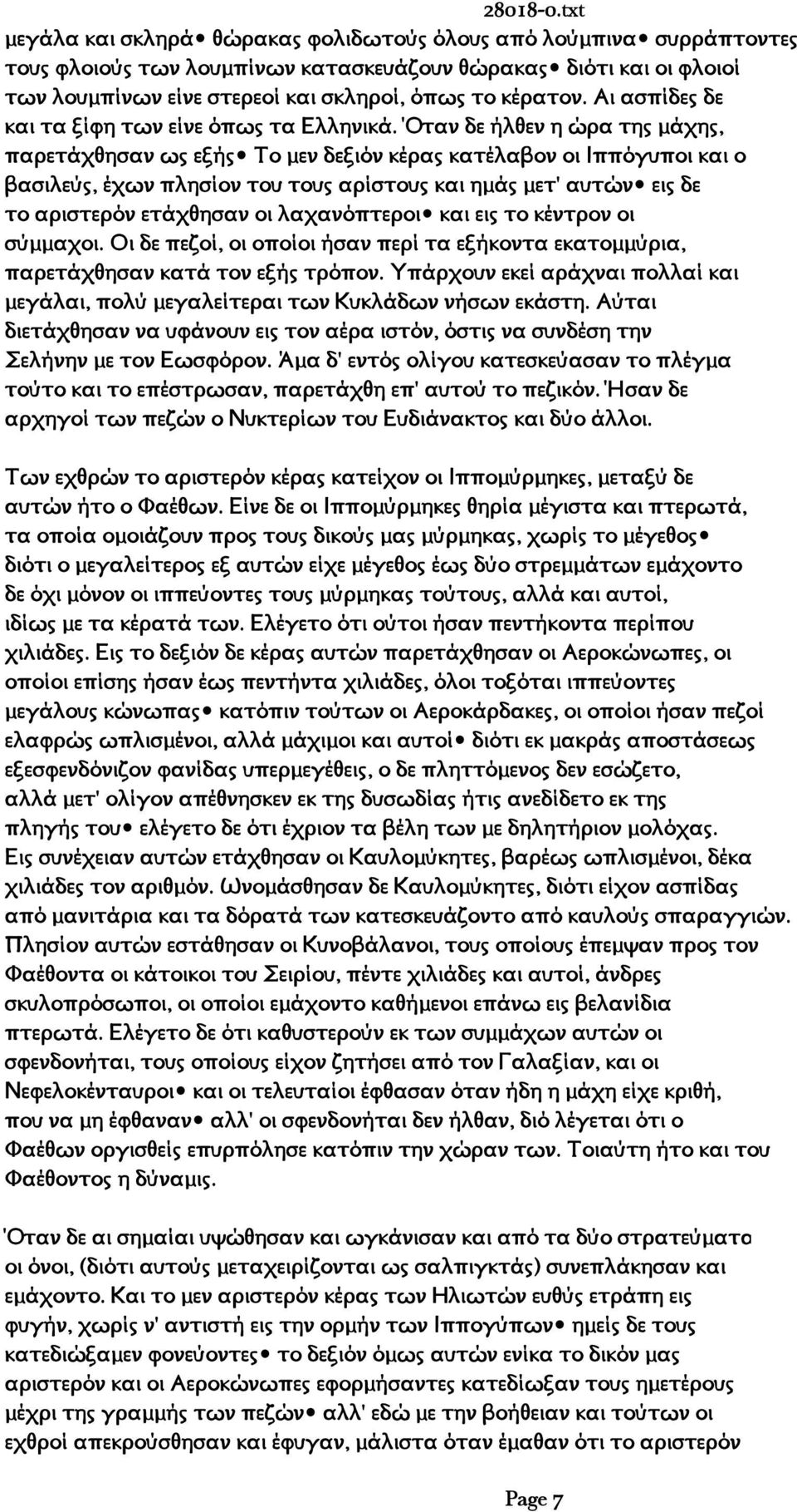 Όταν δε ήλθεν η ώρα της μάχης, παρετάχθησαν ως εξής Το μεν δεξιόν κέρας κατέλαβον οι Ιππόγυποι και ο βασιλεύς, έχων πλησίον του τους αρίστους και ημάς μετ' αυτών εις δε το αριστερόν ετάχθησαν οι