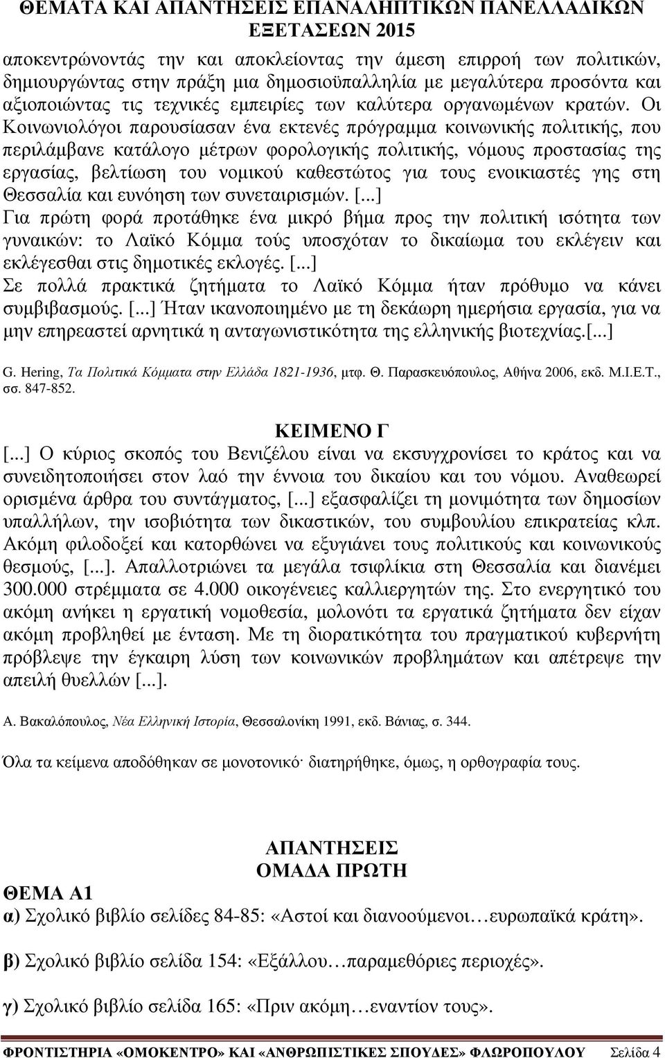 Οι Κοινωνιολόγοι παρουσίασαν ένα εκτενές πρόγραµµα κοινωνικής πολιτικής, που περιλάµβανε κατάλογο µέτρων φορολογικής πολιτικής, νόµους προστασίας της εργασίας, βελτίωση του νοµικού καθεστώτος για