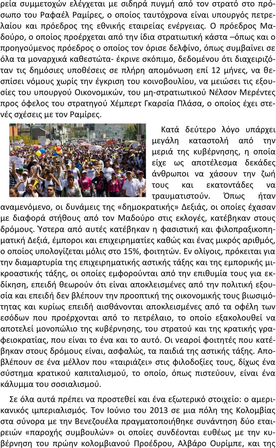 δεδομένου ότι διαχειριζόταν τις δημόσιες υποθέσεις σε πλήρη απομόνωση επί 12 μήνες, να θεσπίσει νόμους χωρίς την έγκριση του κοινοβουλίου, να μειώσει τις εξουσίες του υπουργού Οικονομικών, του