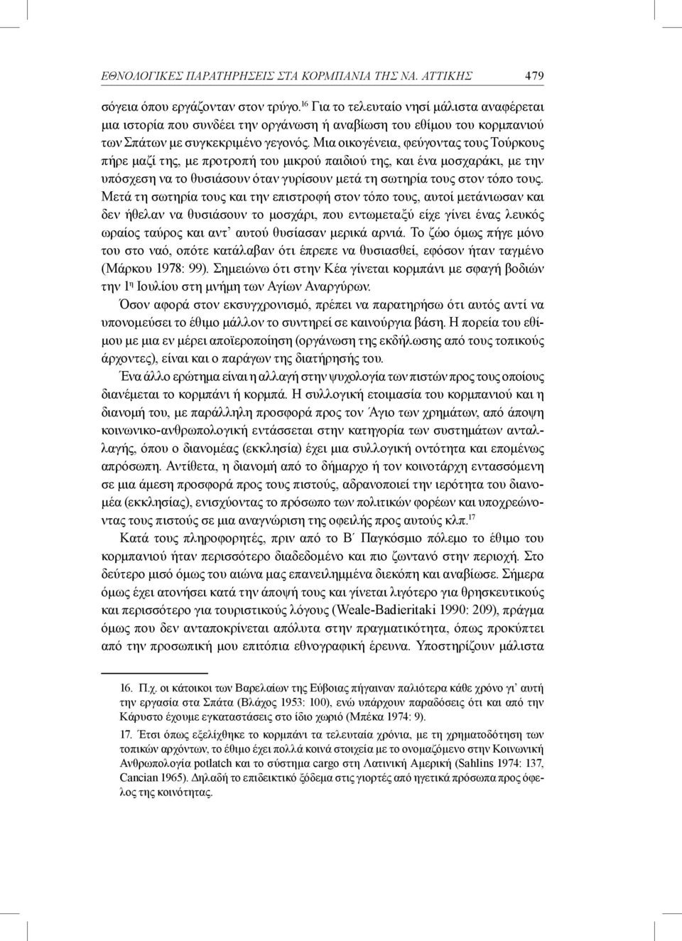 Μια οικογένεια, φεύγοντας τους Τούρκους πήρε μαζί της, με προτροπή του μικρού παιδιού της, και ένα μοσχαράκι, με την υπόσχεση να το θυσιάσουν όταν γυρίσουν μετά τη σωτηρία τους στον τόπο τους.