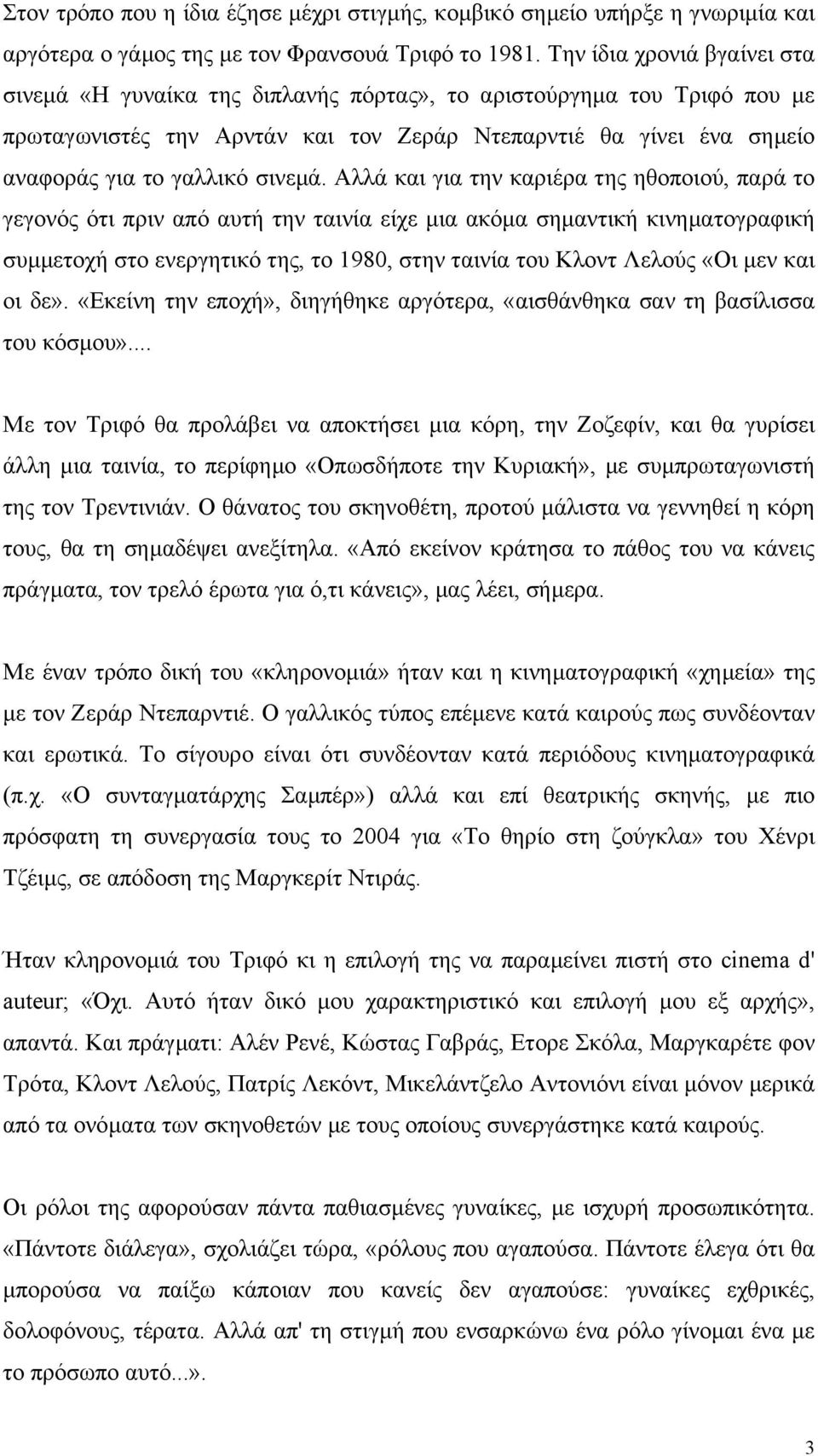 σινεµά.