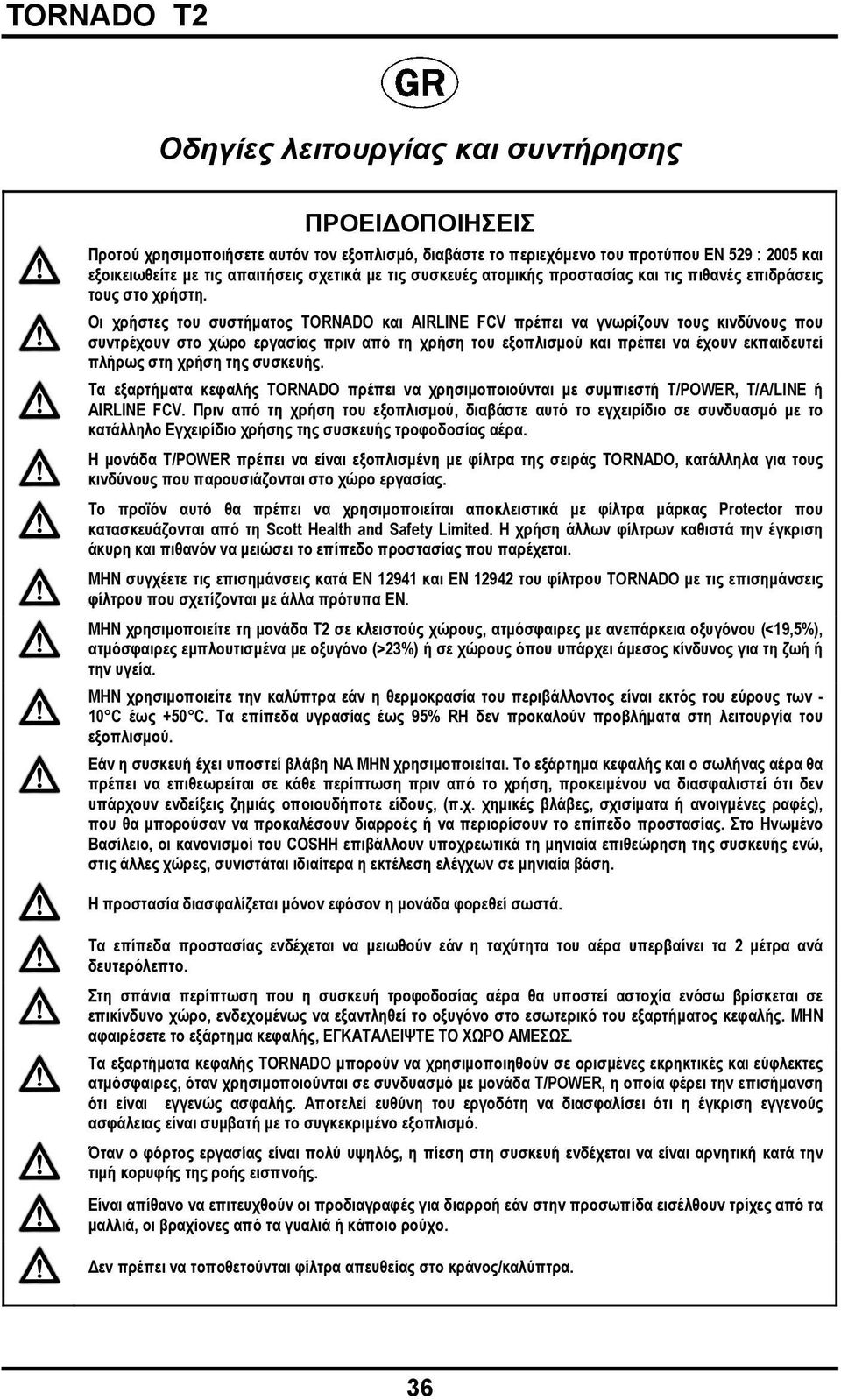 Οι χρήστες του συστήματος TORNADO και AIRLINE FCV πρέπει να γνωρίζουν τους κινδύνους που συντρέχουν στο χώρο εργασίας πριν από τη χρήση του εξοπλισμού και πρέπει να έχουν εκπαιδευτεί πλήρως στη χρήση
