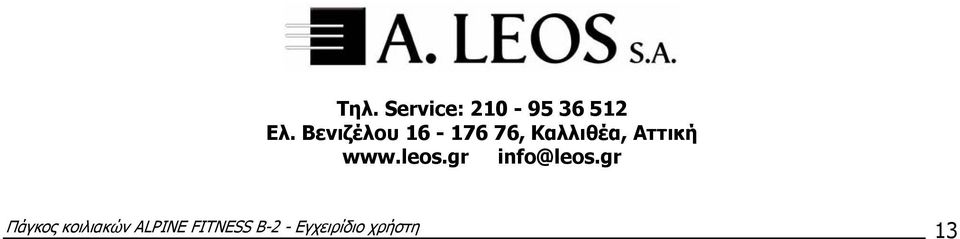 www.leos.gr info@leos.