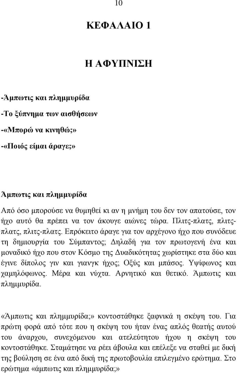 Βπνυηεζημ άναβε βζα ημκ ανπέβμκμ ήπμ πμο ζοκυδεοε ηδ δδιζμονβία ημο φιπακημξ; Αδθαδή βζα ημκ πνςημβεκή έκα ηαζ ιμκαδζηυ ήπμ πμο ζημκ Κυζιμ ηδξ Αοαδζηυηδηαξ πςνίζηδηε ζηα δφμ ηαζ έβζκε δίπμθμξ βζκ ηαζ