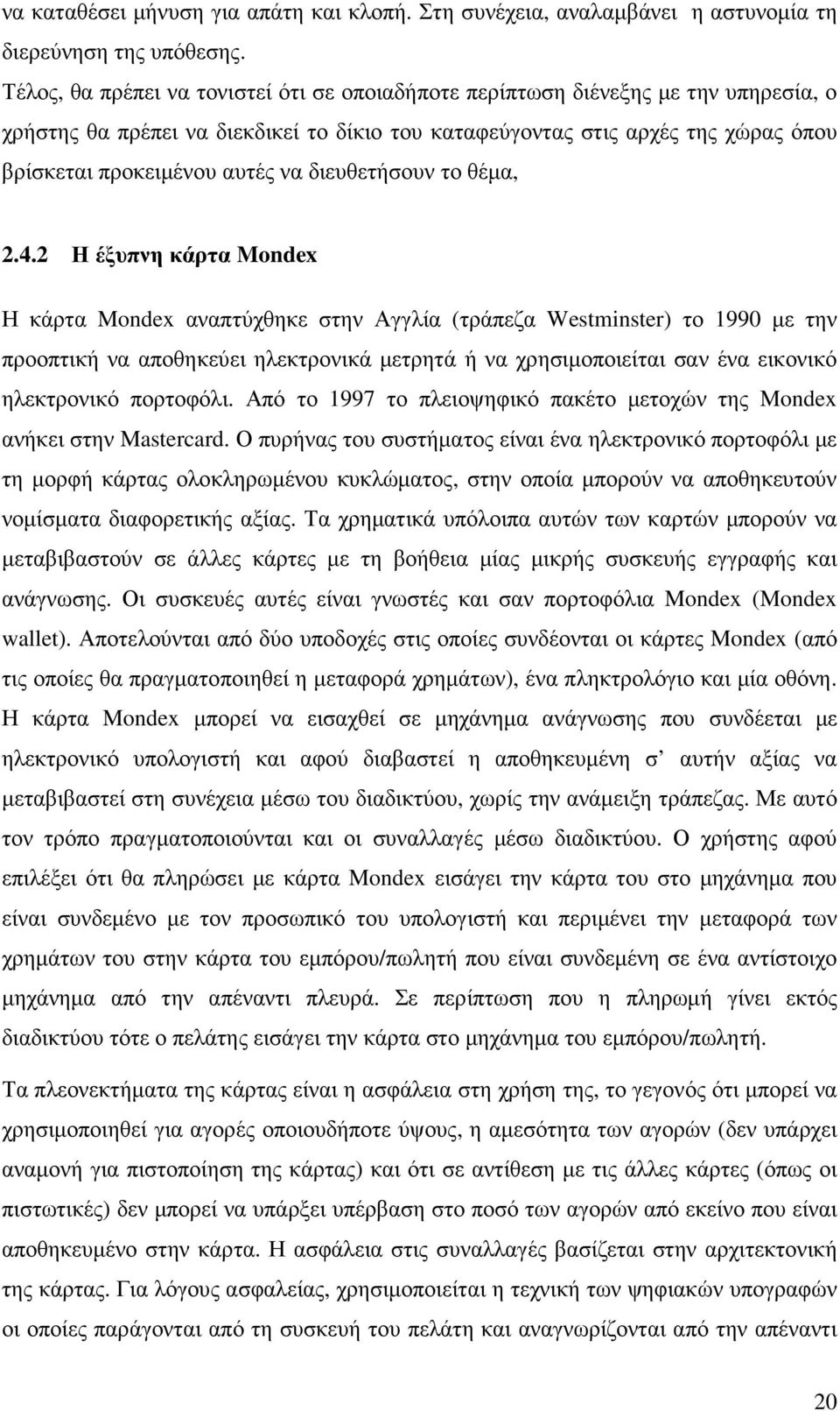 να διευθετήσουν το θέµα, 2.4.