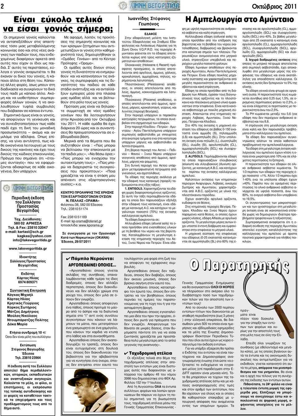 Κάποιες άλλες φορές, ίσως µπουν στη διαδικασία να συγκρίνουν το δικό τους παιδί µε κάποιο άλλο.