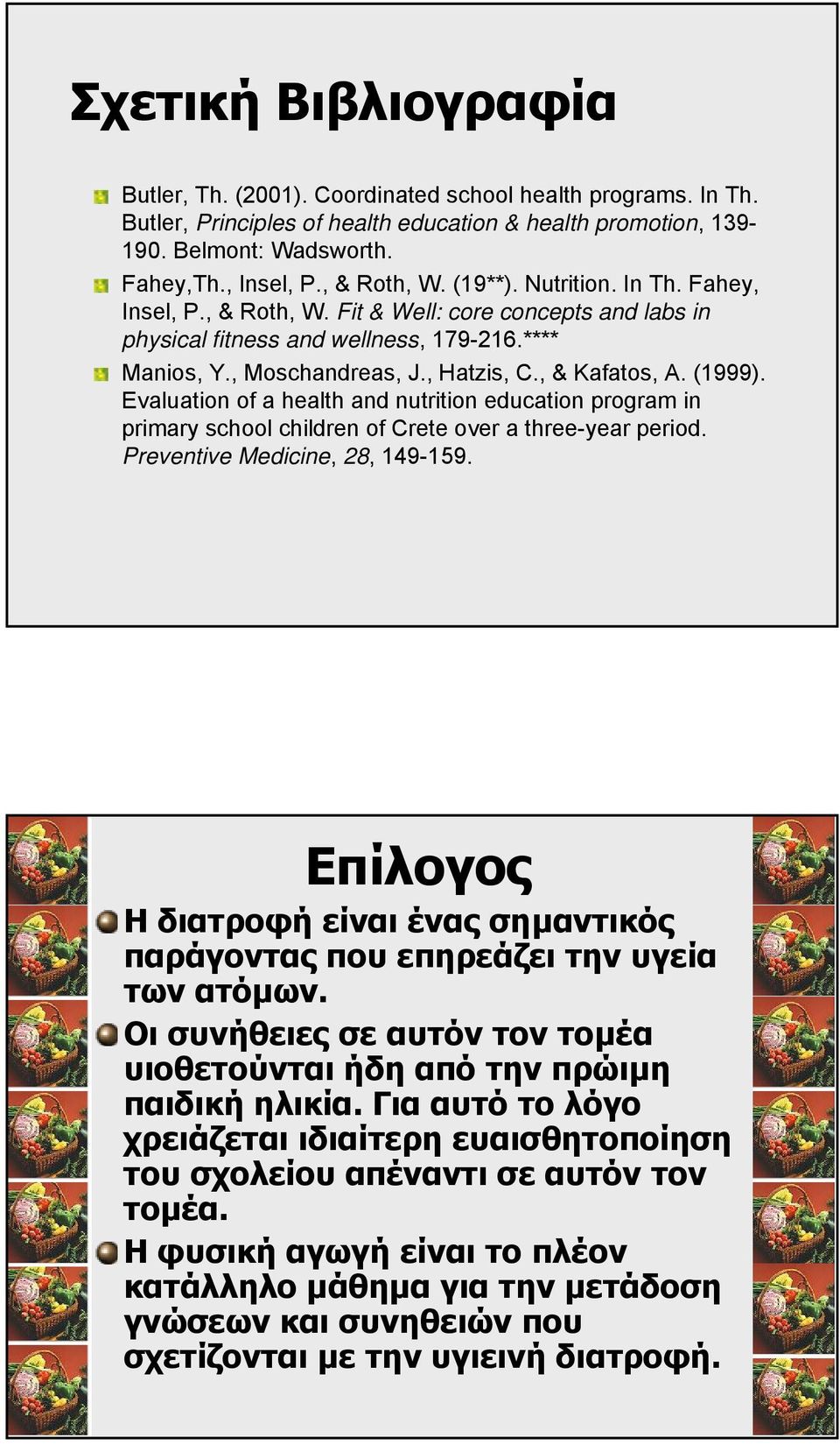 , & Kafatos, A. (1999). Evaluation of a health and nutrition education program in primary school children of Crete over a three-year period. Preventive Medicine, 28, 149-159.