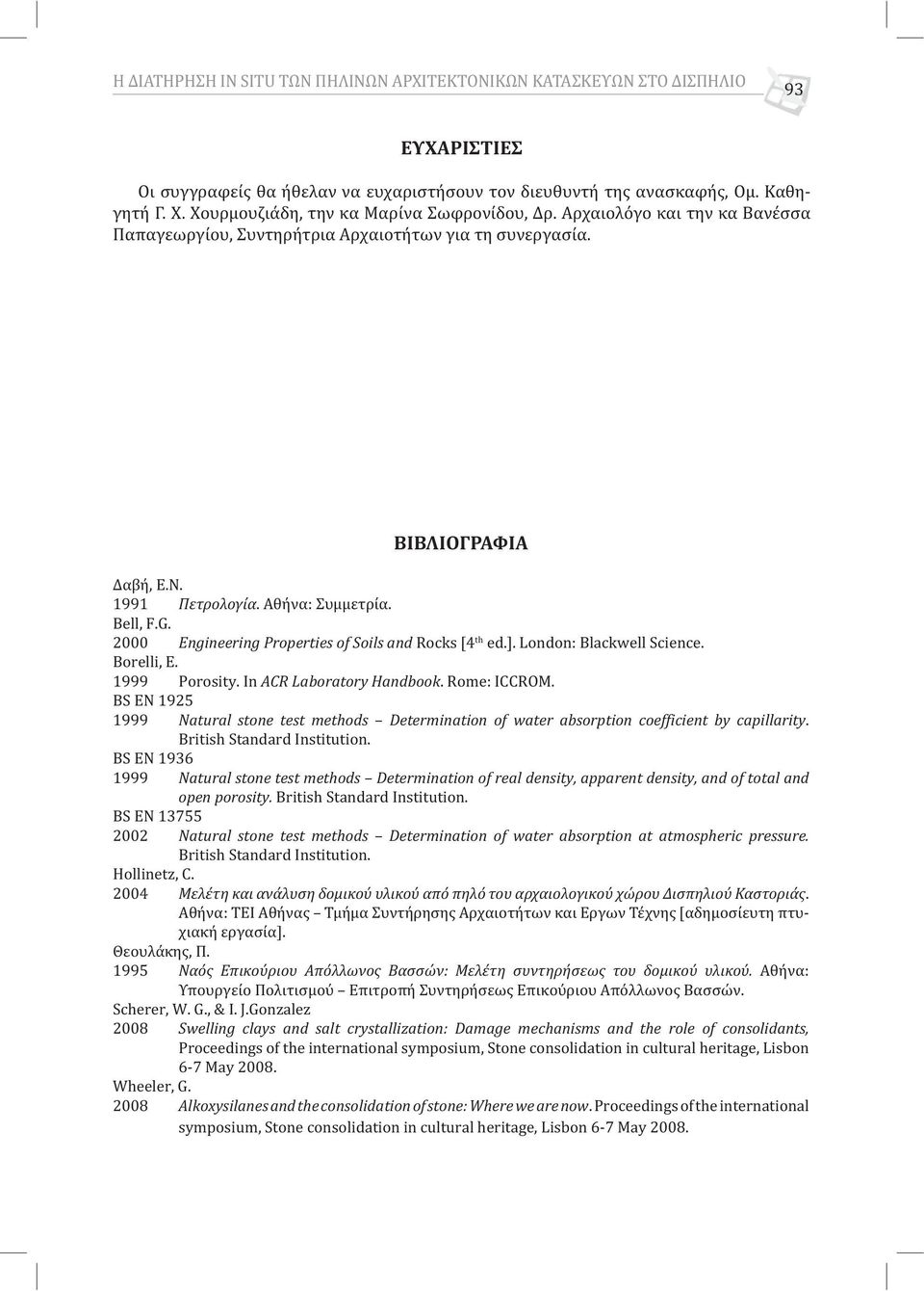 2000 Engineering Properties of Soils and Rocks [4 th ed.]. London: Blackwell Science. Borelli, E. 1999 Porosity. In ACR Laboratory Handbook. Rome: ICCROM.