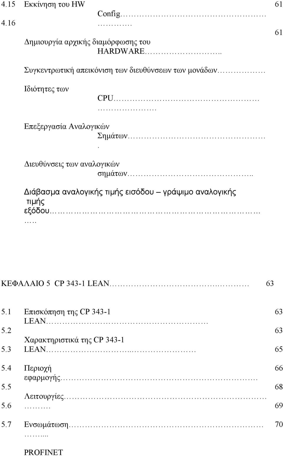 Διευθύνσεις των αναλογικών σημάτων.. ιάβασμα αναλογικής τιμής εισόδου γράψιμο αναλογικής τιμής εξόδου.