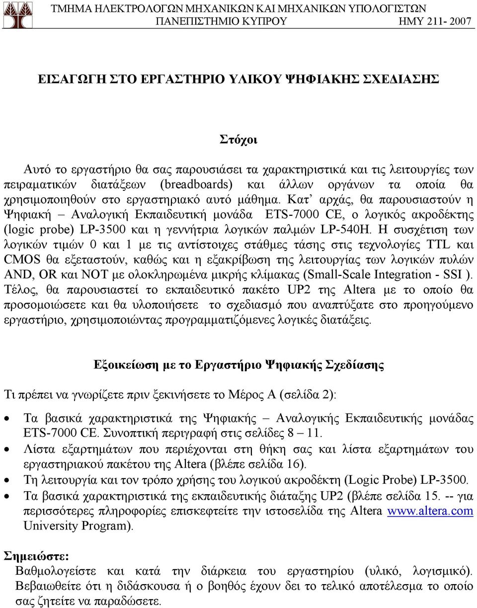 Κατ αρχάς, θα παρουσιαστούν η Ψηφιακή Αναλογική Εκπαιδευτική μονάδα ETS-7000 CE, o λογικός ακροδέκτης (logic probe) LP-3500 και η γεννήτρια λογικών παλμών LP-540H.