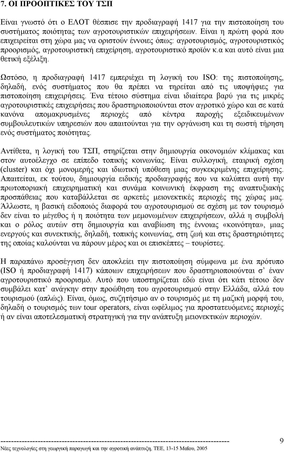 α και αυτό είναι µια θετική εξέλιξη.