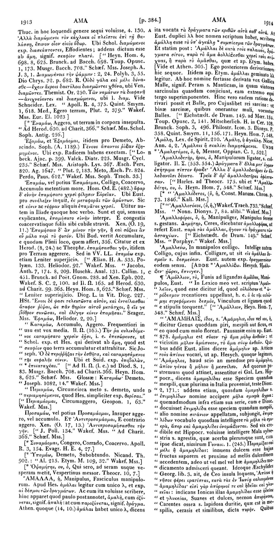 duplici λλ hoc nomen scriptum habet, scrib exp. διασκάπτοντες, Effodientes; addens dictum esse Et statim post : 'Αμάλλαι δέ κατά τούε παλαιοί J ab αμη, signif. σκαφίον πλατύ. [''Heyn. Hom.