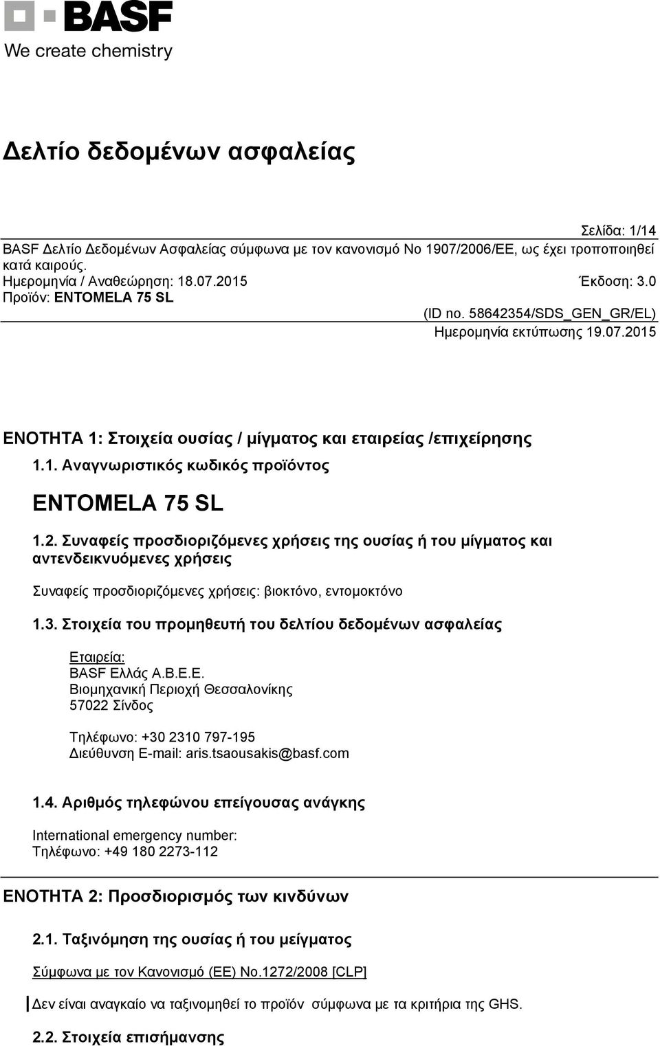 Στοιχεία του προμηθευτή του δελτίου δεδομένων ασφαλείας Εταιρεία: BASF Ελλάς Α.Β.Ε.Ε. Βιομηχανική Περιοχή Θεσσαλονίκης 57022 Σίνδος Τηλέφωνο: +30 2310 797-195 Διεύθυνση E-mail: aris.tsaousakis@basf.