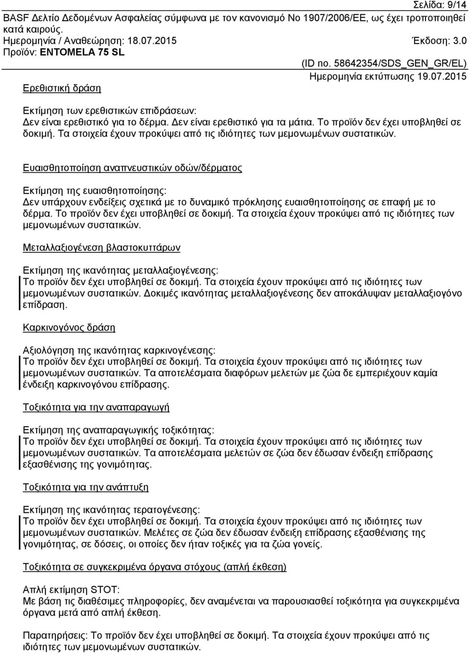 Ευαισθητοποίηση αναπνευστικών οδών/δέρματος Εκτίμηση της ευαισθητοποίησης: Δεν υπάρχουν ενδείξεις σχετικά με το δυναμικό πρόκλησης ευαισθητοποίησης σε επαφή με το δέρμα.