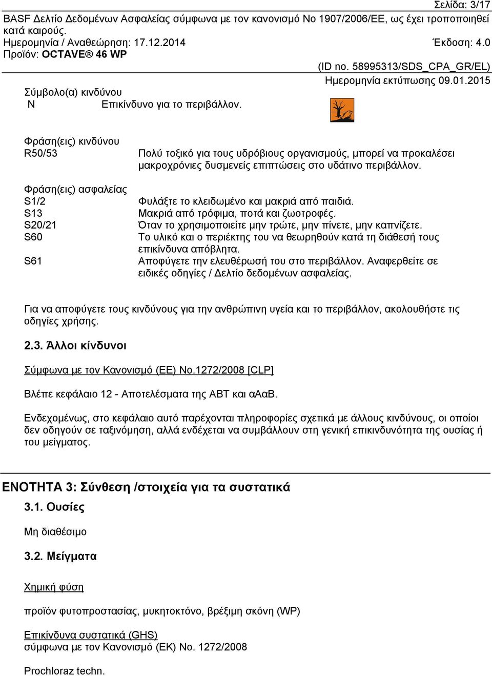 Φράση(εις) ασφαλείας S1/2 Φυλάξτε το κλειδωµένο και µακριά από παιδιά. S13 Μακριά από τρόφιµα, ποτά και ζωοτροφές. S20/21 Όταν το χρησιµοποιείτε µην τρώτε, µην πίνετε, µην καπνίζετε.