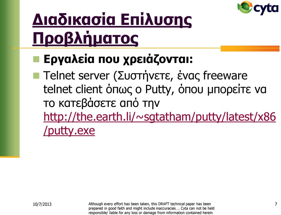 telnet client όπσο ν Putty, όπνπ κπνξείηε λα ην