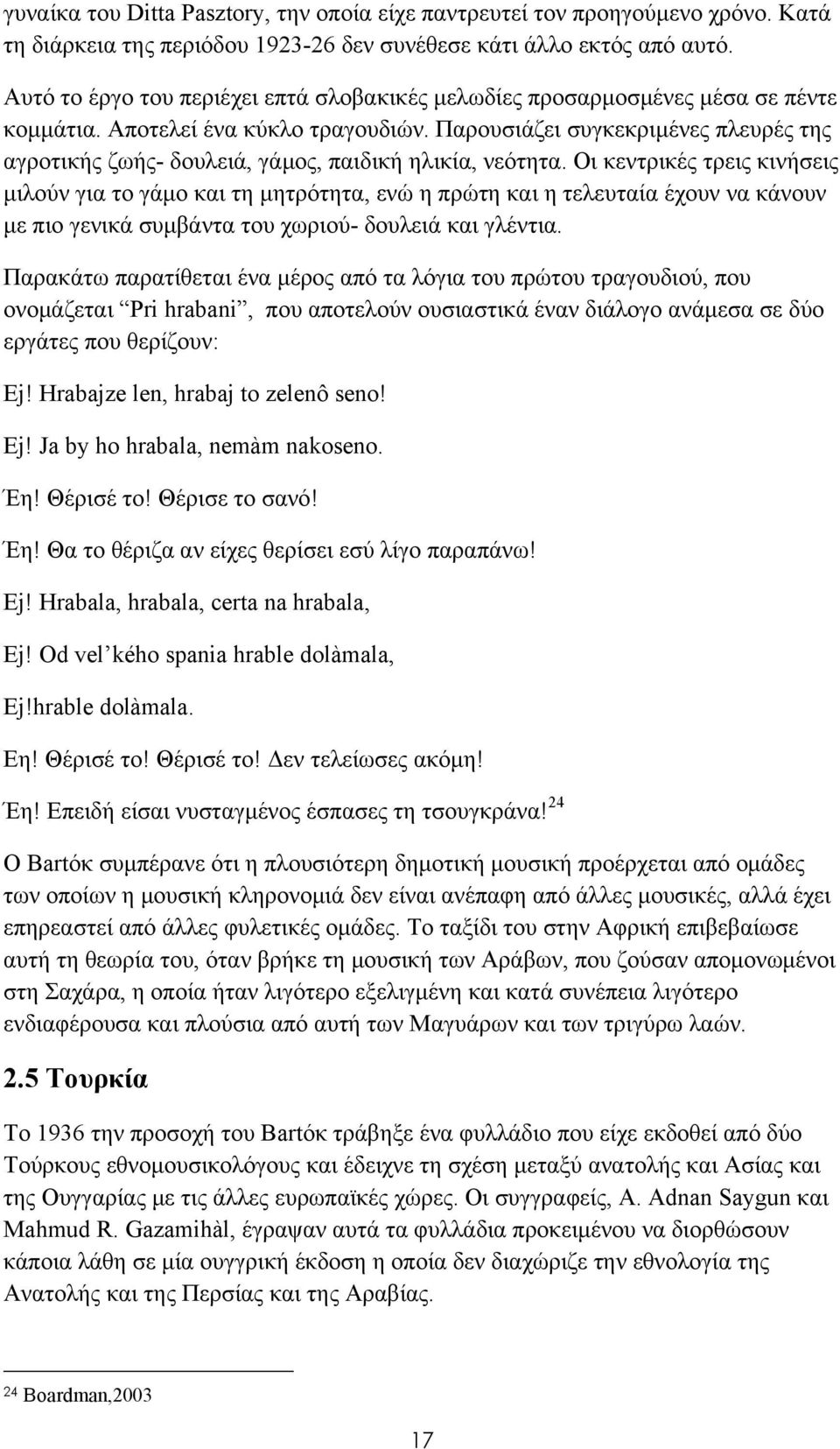 Παρουσιάζει συγκεκριμένες πλευρές της αγροτικής ζωής- δουλειά, γάμος, παιδική ηλικία, νεότητα.