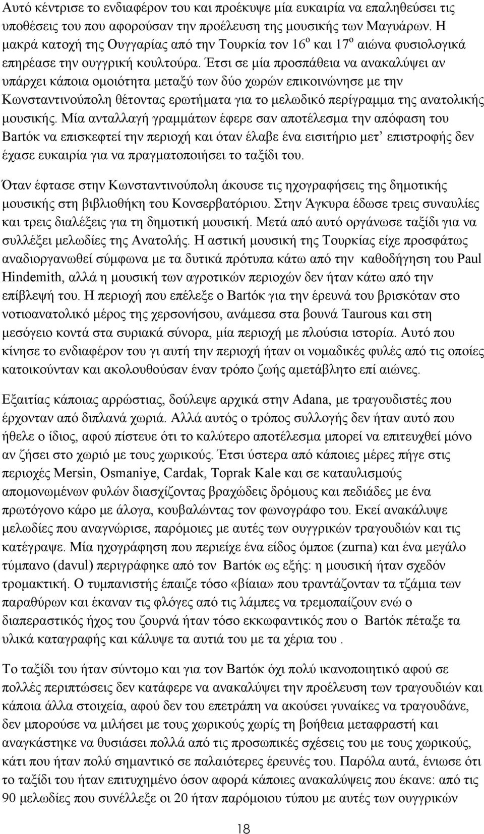 Έτσι σε μία προσπάθεια να ανακαλύψει αν υπάρχει κάποια ομοιότητα μεταξύ των δύο χωρών επικοινώνησε με την Κωνσταντινούπολη θέτοντας ερωτήματα για το μελωδικό περίγραμμα της ανατολικής μουσικής.