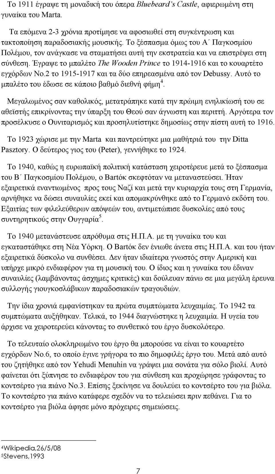 2 το 1915-1917 και τα δύο επηρεασμένα από τον Debussy. Αυτό το μπαλέτο του έδωσε σε κάποιο βαθμό διεθνή φήμη 4.